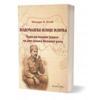 Hodočašće Ilije Ivića - Miodrag B. Ilić